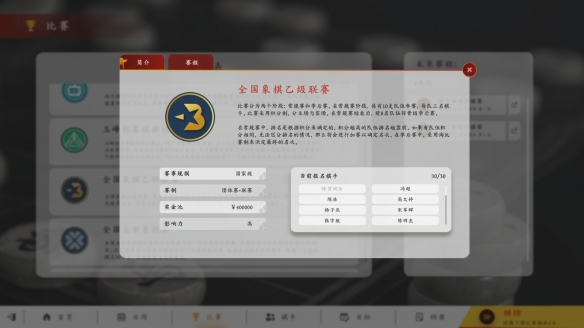 《棋弈无限：中国象棋》于Steam正式发售：仅售35元！