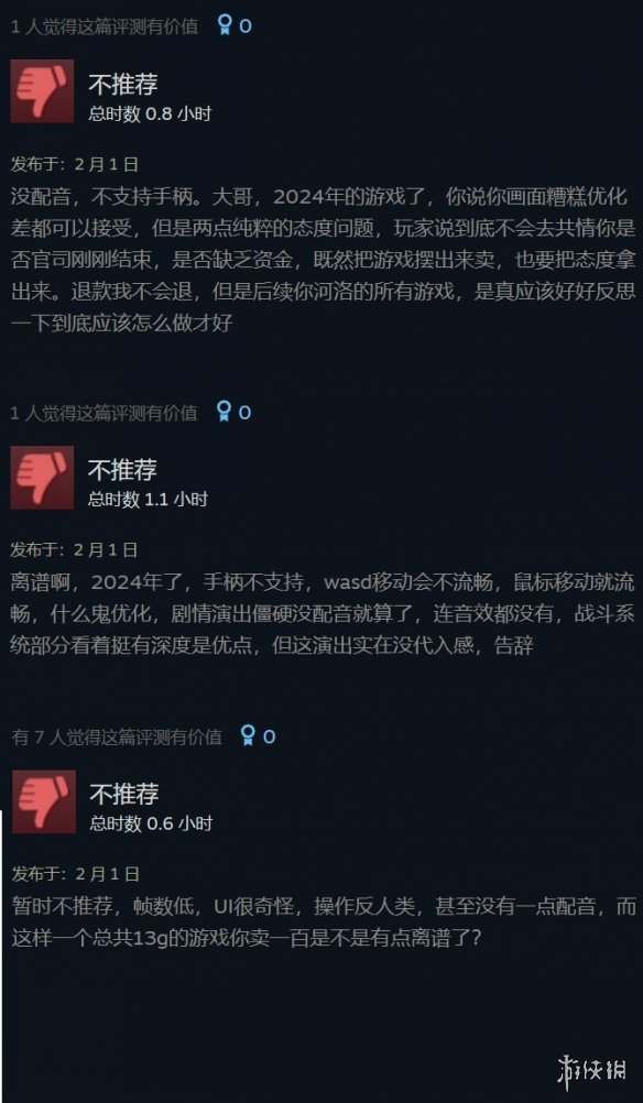 《古龙风云录》今日发售！Steam褒贬不一 大量玩家差评