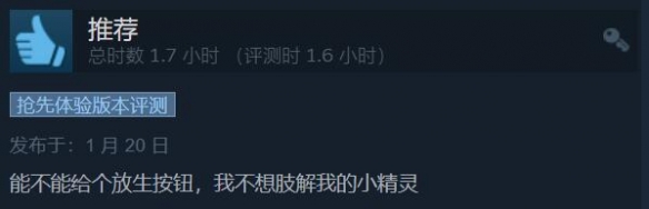 《幻兽帕鲁》热度持续攀升！Steam好评率升至93%！