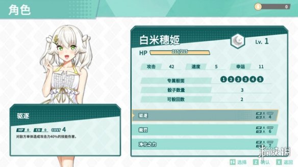 日系美少女肉鸽游戏《绯樱白狐》上架Steam！Q2发售！