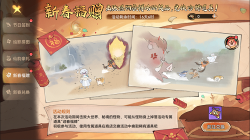 《最强祖师》祖师爷童锦程携手小师妹黄玉瑶前来拜年！