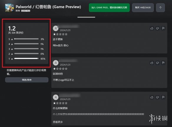 《幻兽帕鲁》官方解释XGP与Steam版本不一致原因！