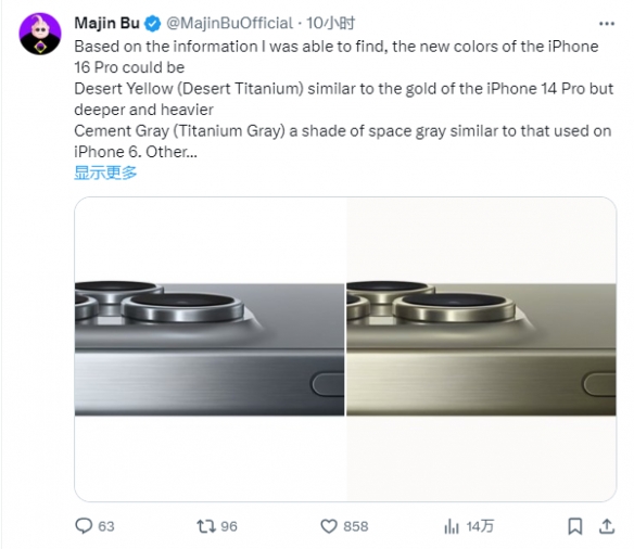 爆料：iPhone 16 Pro有望提供沙漠钛或钛灰色配色！