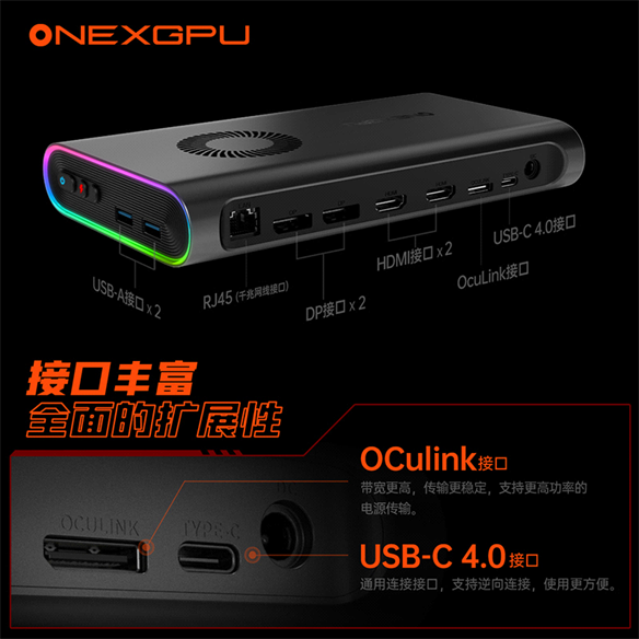 OneXPlayer三合一PC新品壹号游侠X1正式发布