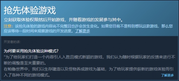 幻兽帕鲁纯新人入坑教程 Steam幻兽帕鲁商店打不开解决办法