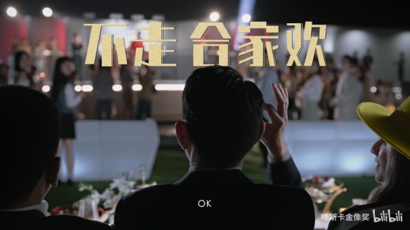 《红毯先生》发布“万事OK”终极预告 大年初一上映