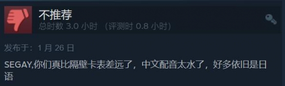 《如龙8》Steam特别好评：情怀拉满 全面升级 画面很棒