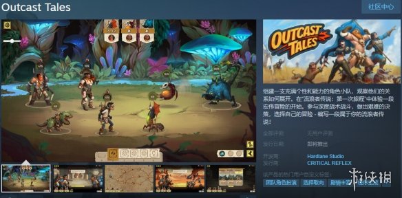 回合制战术肉鸽游戏《流放者传说》上线Steam页面！