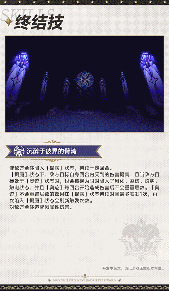 性感的“算命”大姐姐《崩坏：星穹铁道》黑天鹅前瞻