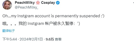 知名COSER艾什莉体模Ins号被永封 网友：你太火辣啦！