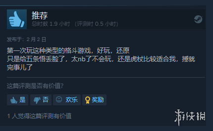 《咒术回战：双华乱舞》Steam评价褒贬不一:日厂定价