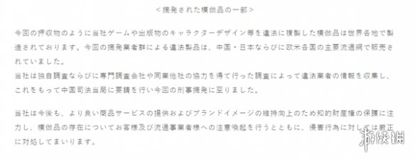 SE起诉中国山寨制造经销商：涉及最终幻想和尼尔系列