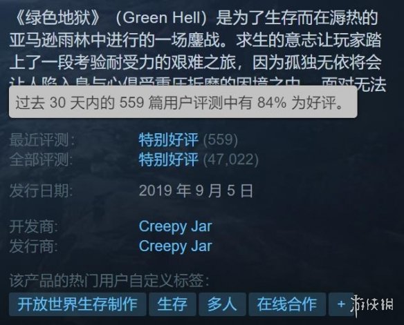 新史低！Steam特别好评的《丛林地狱》限时五折特惠