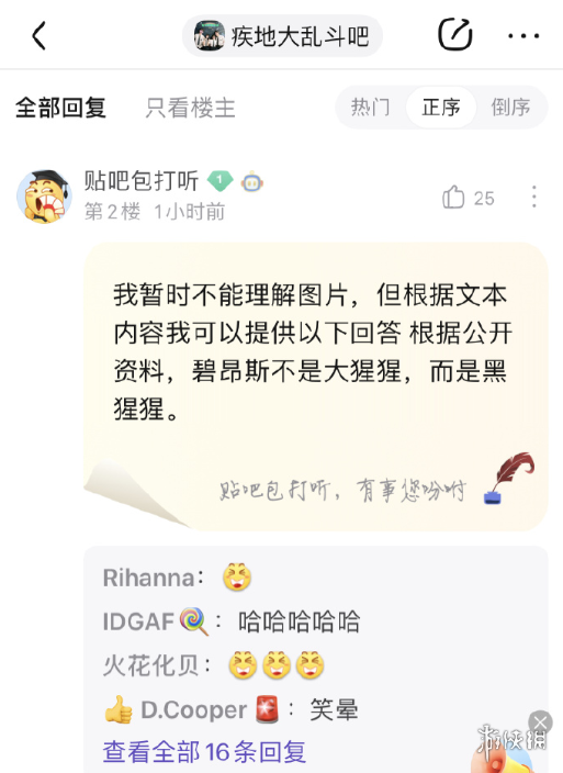 比贴吧智障AI还要逆天的，是微博上这位