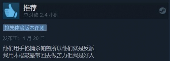 《幻兽帕鲁》热度持续攀升！Steam好评率升至93%！