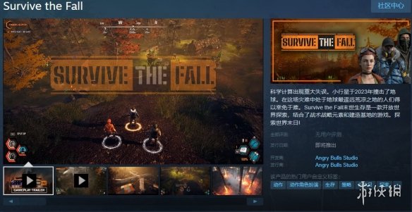 生存动作RPG《Survive the Fall》demo新品节限时游玩