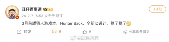 爆料：荣耀Hunter系列游戏本3月份发布全新产品！