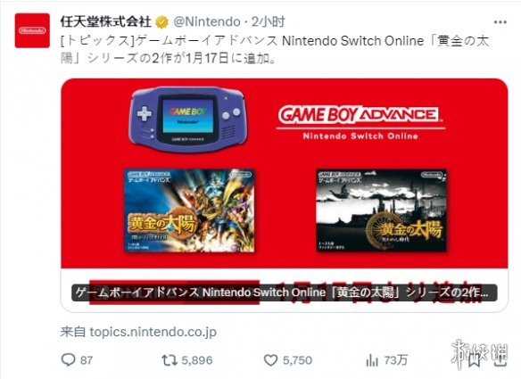 经典RPG《黄金太阳》系列两作加入Switch高级会员！