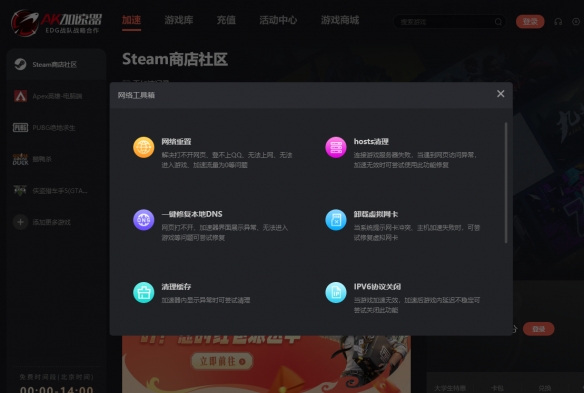 《APEX英雄》20赛季未运行反作弊程序解决办法