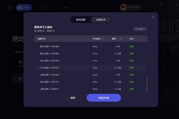 GI加速器免费上线  2024年寒假白嫖加速神器