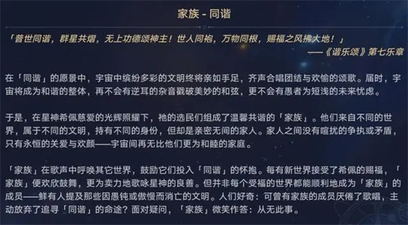 《崩铁》你个“太空喜剧”，玩美式复古也无违和感？