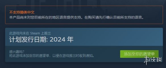 横版街机《午夜杀生重制版》上架Steam 2024年发售