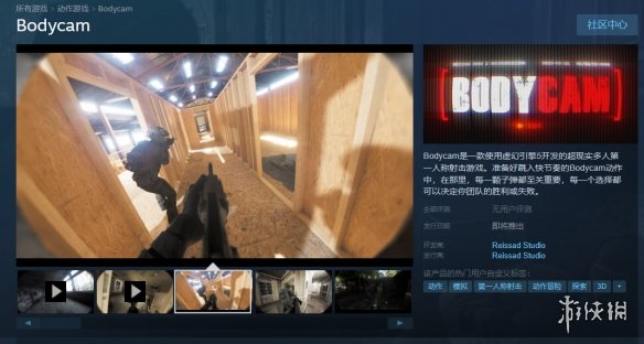 《Bodycam》邀请Steam玩家免费测试！1月21日开启！