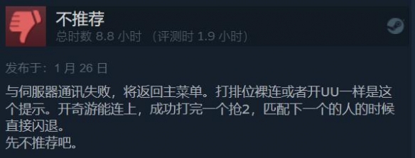 《铁拳8》Steam特别好评：玩起来很爽 妮娜很漂亮！