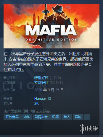 Steam每日特惠：《四海兄弟》《逆转裁判》史低好价