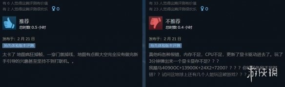 《夜莺传说》Steam褒贬不一！目前好评率只有52%