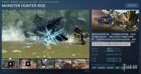 《怪物猎人：崛起》更新后无法在Steam Deck上启动