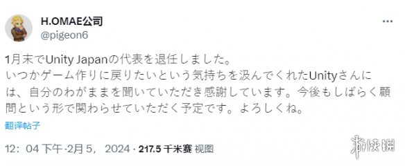 Unity日本总裁Hiroki Ohmae卸任：重返游戏开发领域