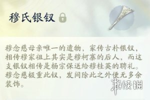 翻烂了两本原著才做出来？《射雕》穆念慈侠侍PV发布