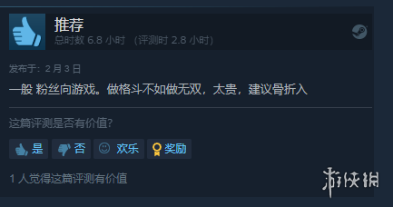 《咒术回战：双华乱舞》Steam评价褒贬不一:日厂定价