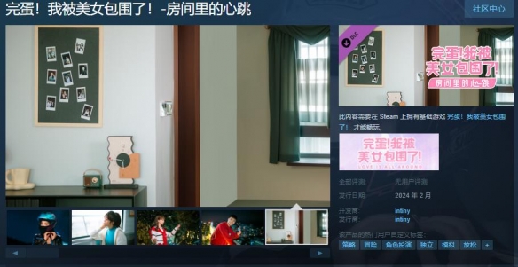 《完蛋!我被美女包围了》DLC上架Steam 2024年2月发售