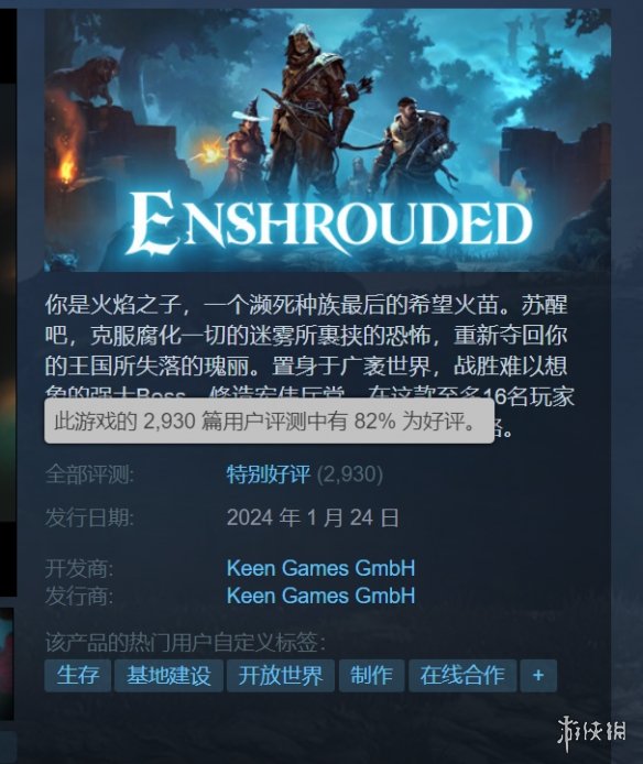 缝合怪游戏的天下！《雾锁王国》获Steam“特别好评”