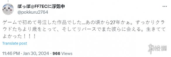 跨越时代的经典！《最终幻想7》迎来27周年纪念日！