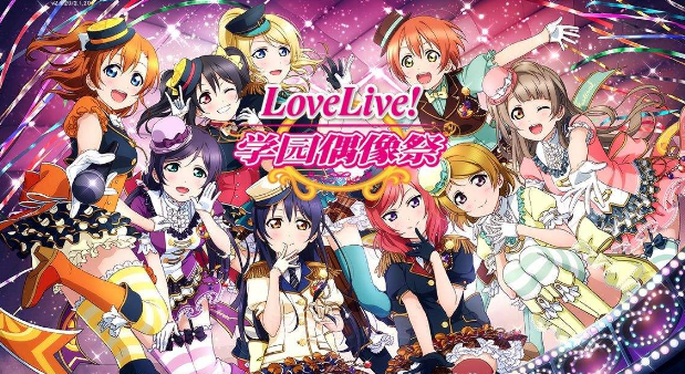 《LoveLive！学园偶像祭》特训系统解析