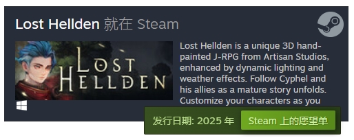 崎元仁+绪贺岳志全新 JRPG《Lost Hellden》公开