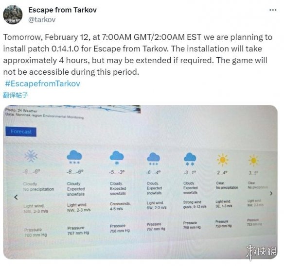 《逃离塔科夫》将在新版本中移除游戏地图上的积雪