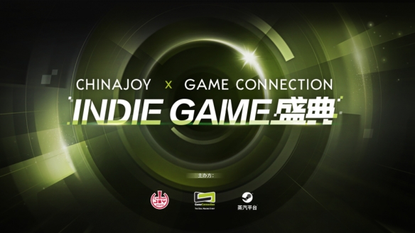 感受INDIE GAME的魅力！ChinaJoy-Game Connection INDIE GAME展区及开发大奖寻找新风向！