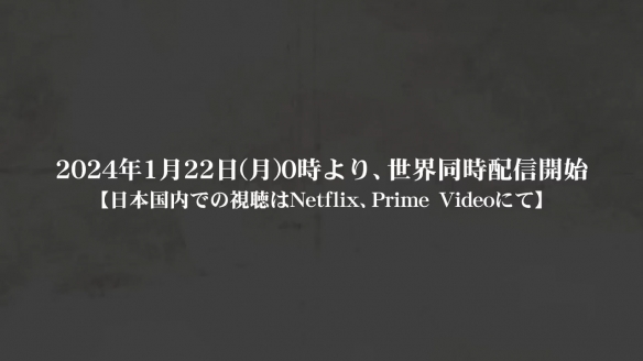 尾田荣一郎短篇《MONSTERS》新预告公开 1月开播