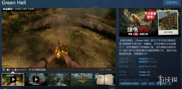 新史低！Steam特别好评的《丛林地狱》限时五折特惠