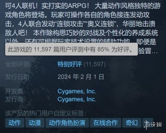 口碑在慢慢回暖！《碧蓝幻想Relink》Steam特别好评