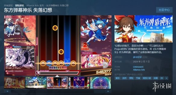 《东方弹幕神乐：失落幻想》Steam版现已正式发售！