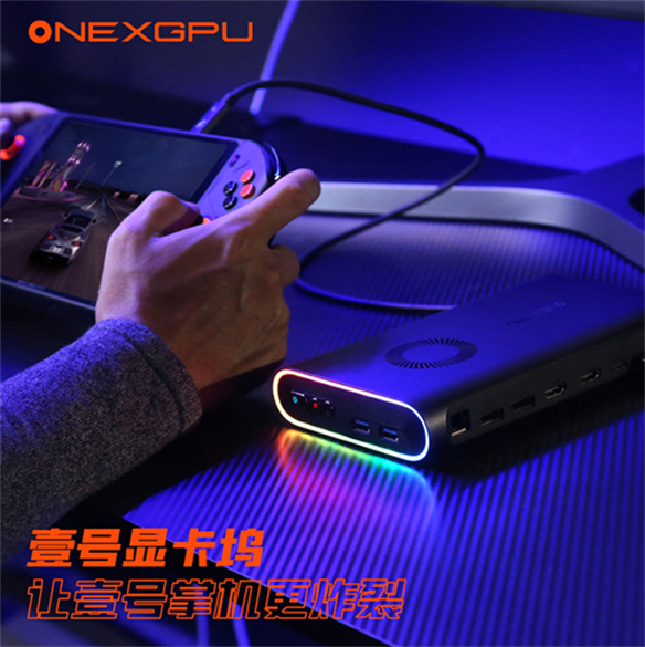 OneXPlayer三合一PC新品壹号游侠X1正式发布