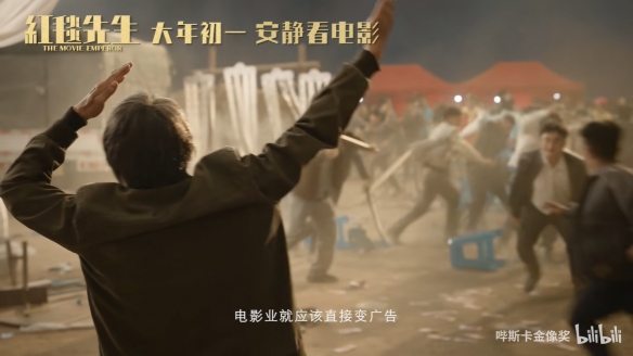 《红毯先生》发布“万事OK”终极预告 大年初一上映