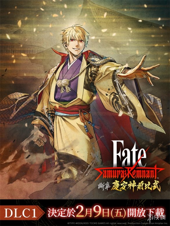 《Fate/Samurai Remnant》首个DLC将于2月9日发售