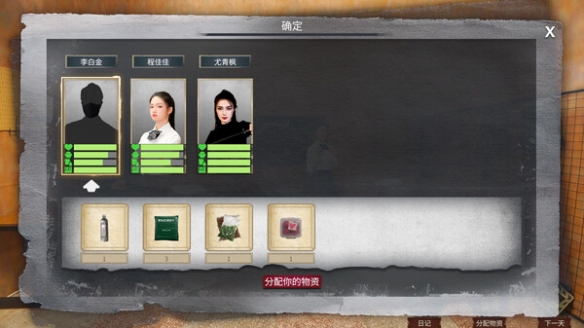 又是一个《完蛋》 《末日 美女避难所》Steam页面上线