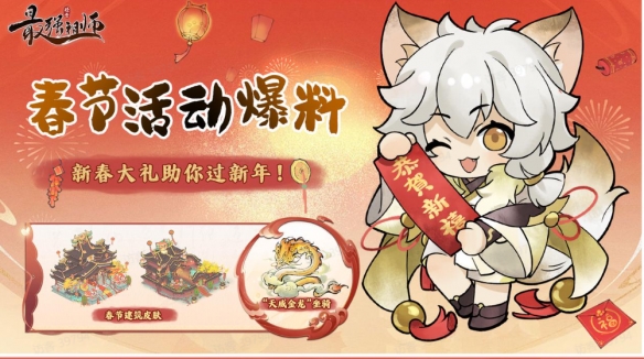 《最强祖师》祖师爷童锦程携手小师妹黄玉瑶前来拜年！